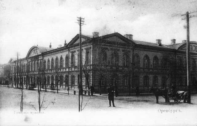 Оренбургская мужская гимназия