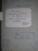 Ведомость начисления зарплаты за 1939 год