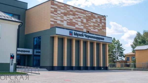 Фасад и интерьер музея Черномырдина выполнены в современном стиле