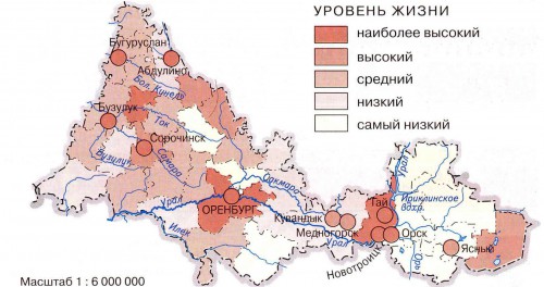 Уровень жизни населения Оренбургской области