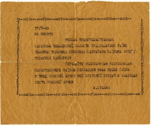 Поздравительная телеграмма от И. Сталина колхозникам Саракташа датированная 1945 годом
