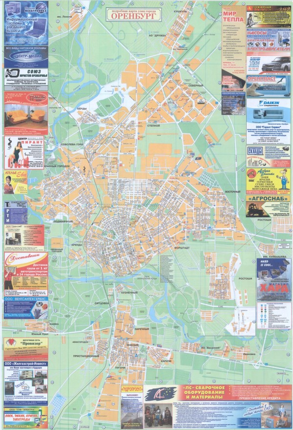 Карта Оренбурга. Пешеходу и автомобилисту. 2006 год