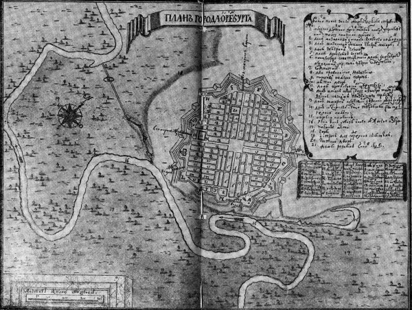 План города Оренбурга. Приблизительно 1744 год