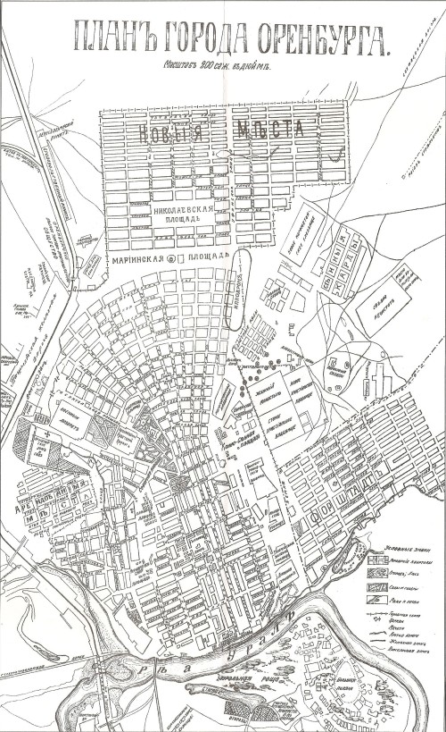 План города Оренбурга. 1915 год
