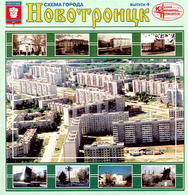 Схема города Новотроицк. 2006 год