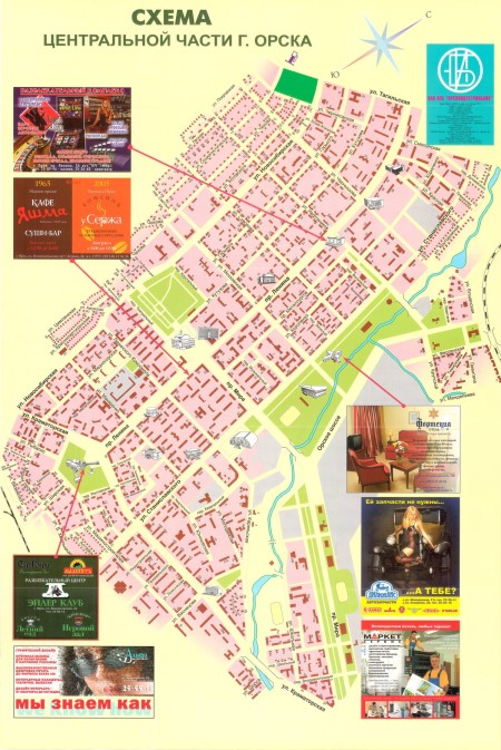 Туристическая карта-схема города Орска. 2006 год