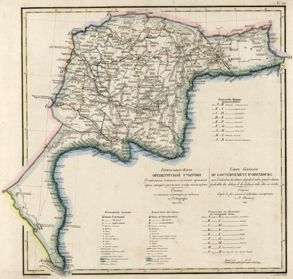 Генеральная карта Оренбургской губернии. 1824 год