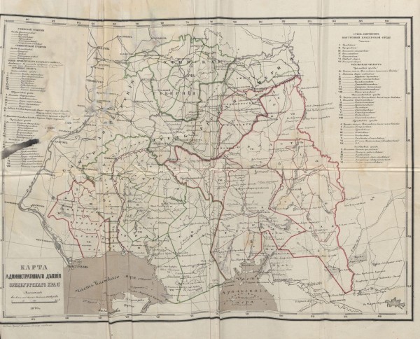 Карта административного деления Оренбургского края. 1870 год