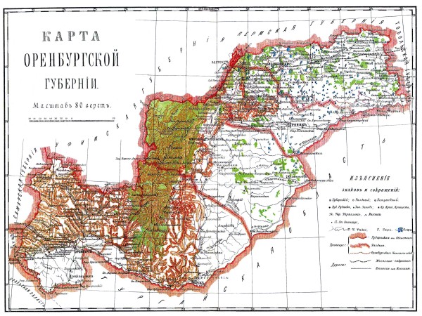 Карта Оренбургской губернии. XIX век
