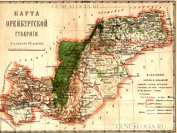 Карта Оренбургской губернии. XIX век