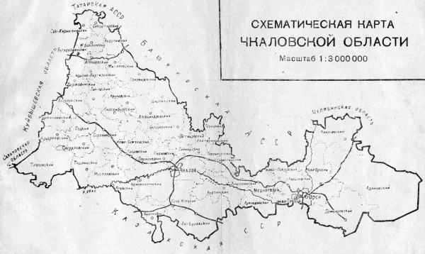 Схематическая карта Чкаловской области. 1954 год