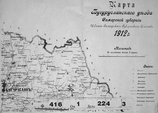 Карта Бугурусланского уезда Самарской губернии. 1912 год