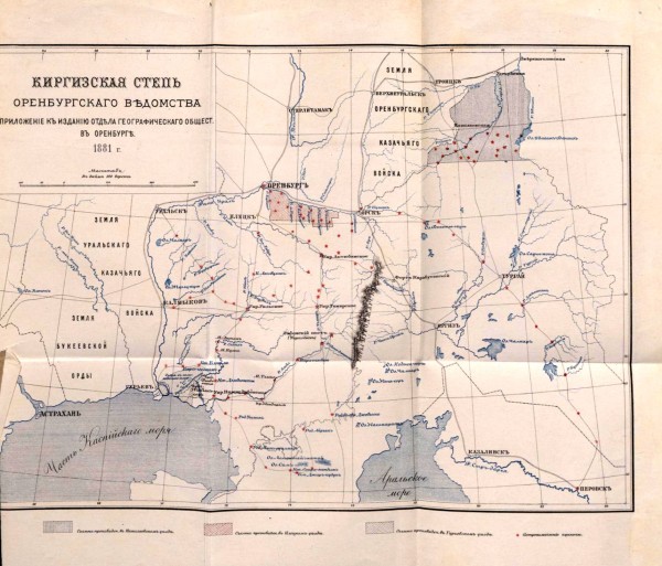 Киргизская степь Оренбургского ведомства. 1881 год.