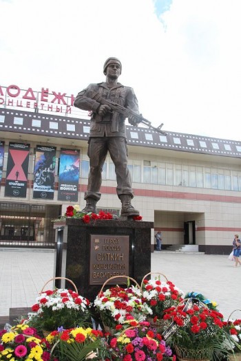 Памятник Герою России Константину Васильевичу Ситкину