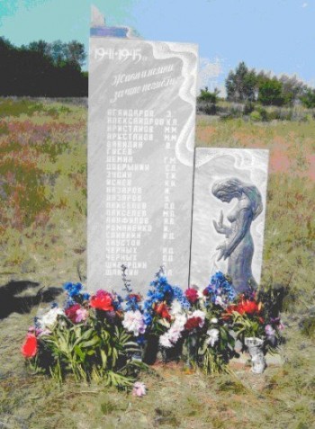 Памятный знак «Живи и помни» территория Мустаевского сельского совета; хутор Назаров