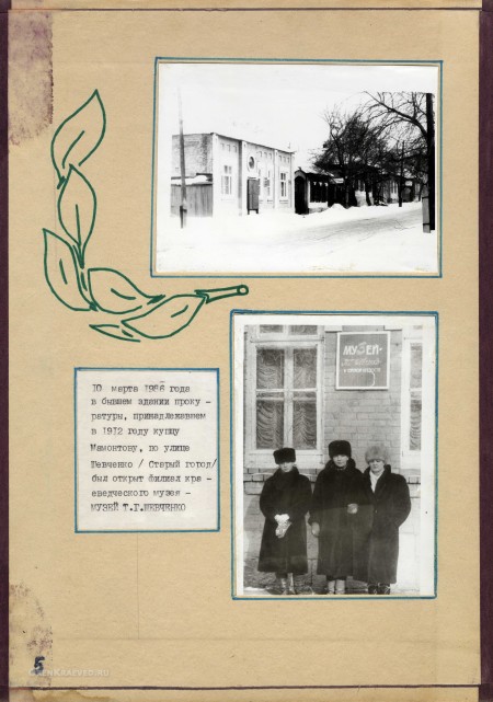 Учебное пособие «Тарас Григорьевич Шевченко в Орской крепости. Орск. Средняя школа № 15»