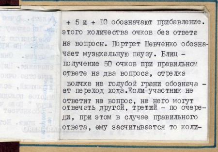 Учебное пособие «Тарас Григорьевич Шевченко в Орской крепости. Орск. Средняя школа № 15»