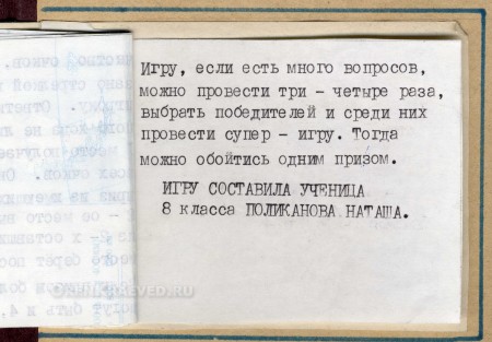 Учебное пособие «Тарас Григорьевич Шевченко в Орской крепости. Орск. Средняя школа № 15»