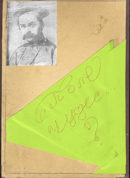 Учебное пособие «Тарас Григорьевич Шевченко в Орской крепости. Орск. Средняя школа № 15»