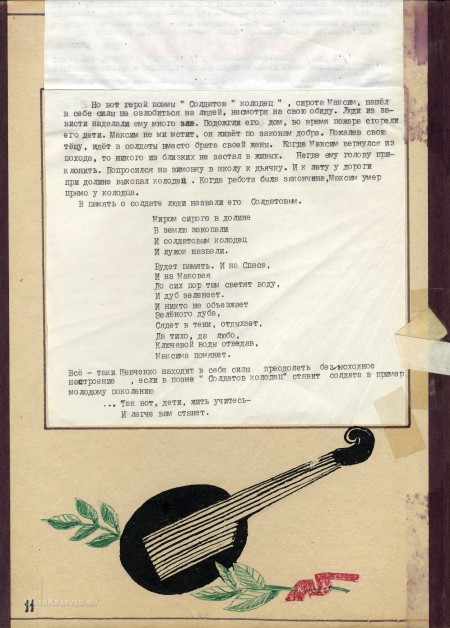 Учебное пособие «Тарас Григорьевич Шевченко в Орской крепости. Орск. Средняя школа № 15»