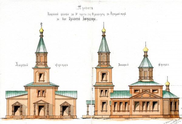 Проект каменной церкви в 5-ой части города Оренбурга по Нагорной улице во имя Пресвятой Богородицы. 9 мая 1915 года