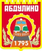 Герб города Абдулино до 2009 года